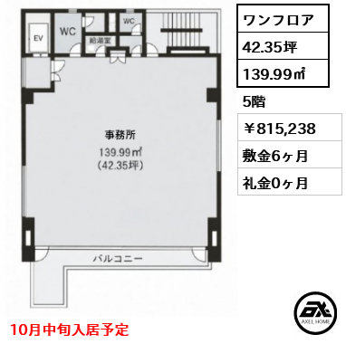 林三番町ビル