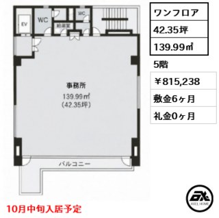 林三番町ビル