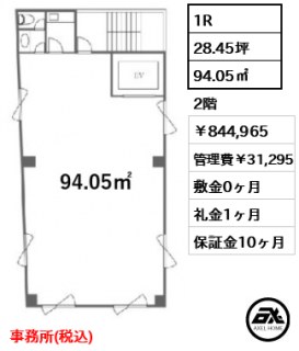 神宮前松井ビル　（事務所）