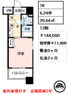 メビウス新宿御苑