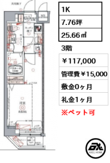 クレヴィスタ豊洲ベイサイド