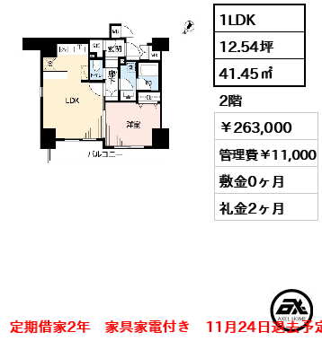 LUNIQ日本橋(旧:AlphaPrime日本橋EAST) 263,000円