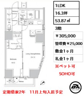 ザ・パークハビオ市ヶ谷イースト
