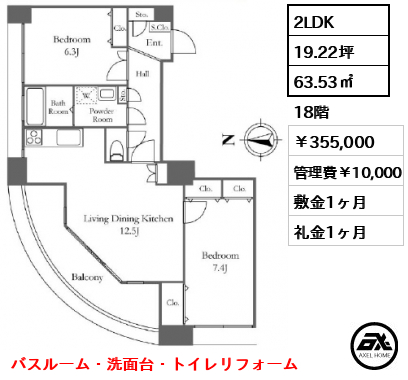 リバーシティ21 イーストタワーズⅡ 355,000円