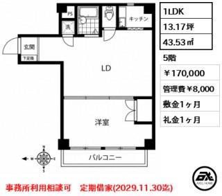 エクシール平河町