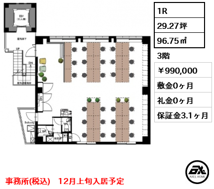 ポータルポイントハラジュクアネックス(PORTAL POINT HARAJUKU ANNEX)（事務所）