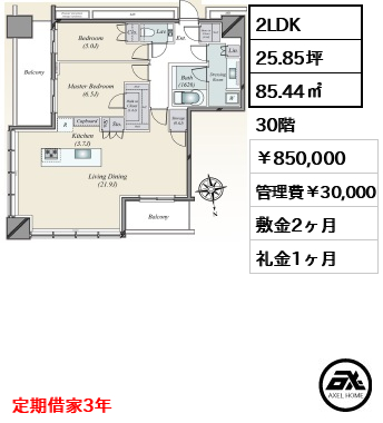 ワールドタワーレジデンス（WORLD TOWER RESIDENCE）【新築】