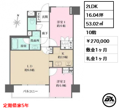 藤和本郷壱岐坂ホームズ 270,000円