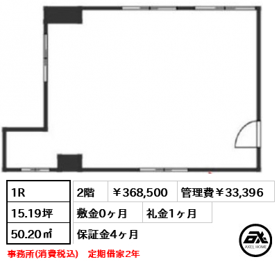 チャリ千駄ヶ谷 368,500円