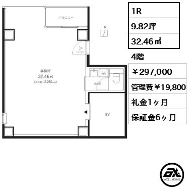 KUDANMINAMI TERRACE(九段南テラス) 297,000円