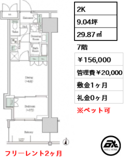 ブルックサイドレジデンス木場
