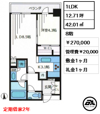 グローバルフロントタワー （GLOBAL FRONT） 270,000円