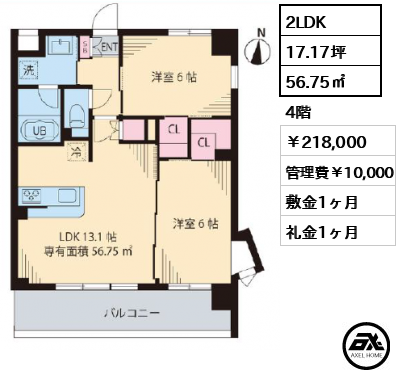 ユンパーク木場 218,000円