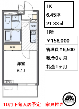 レオネクスト南新宿