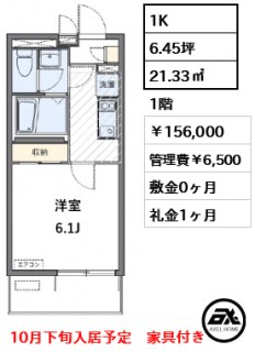 レオネクスト南新宿