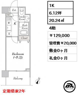 ブルロック豊洲 129,000円