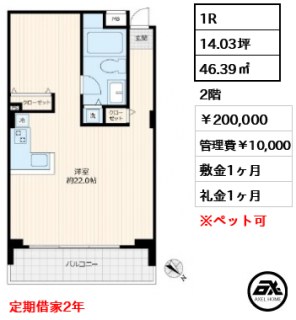 ファーストアパートメンツ三田