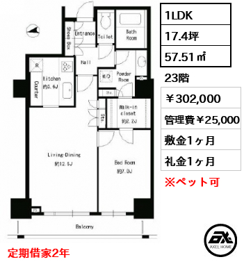 パークタワー芝浦ベイワード アーバンウイング