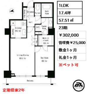 パークタワー芝浦ベイワード アーバンウイング