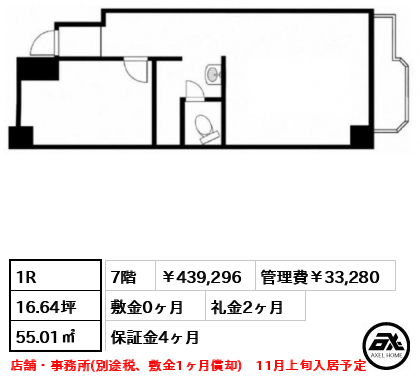 羽田ビル （事務所） 439,296円