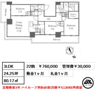 ブリリアタワー浜離宮