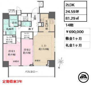 ザ・パークハウス麹町三丁目