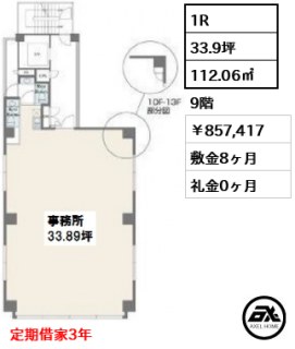 ACN半蔵門ビル