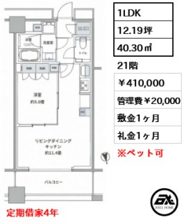 ワールドタワーレジデンス（WORLD TOWER RESIDENCE）【新築】