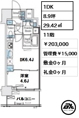 レジディア大手町北