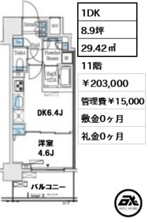レジディア大手町北