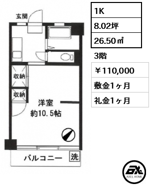 月島福寿マンション 110,000円