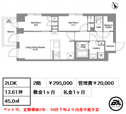 プレジリア代々木参宮橋
