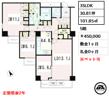 小石川パークタワー 450,000円