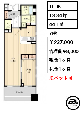HF銀座レジデンスEAST 237,000円