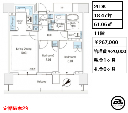 晴海フラッグ SUN VILLAGE D棟 267,000円