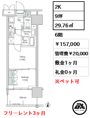ブルックサイドレジデンス木場