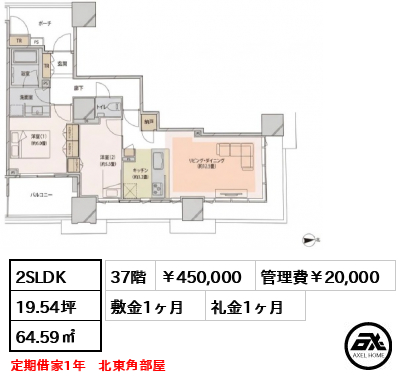 ドゥ・トゥール EAST棟 450,000円