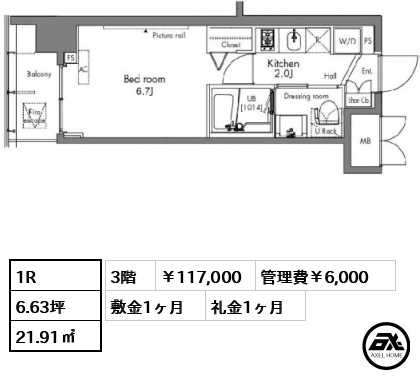プラウドフラット隅田リバーサイド 117,000円