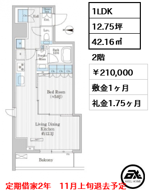 グレイスリヴィエール東京八丁堀 210,000円