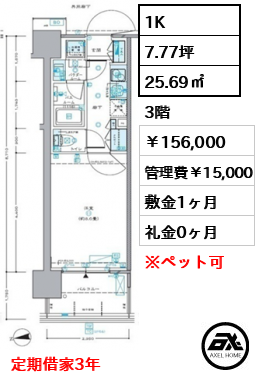 セントラルプレイス新宿御苑前 156,000円