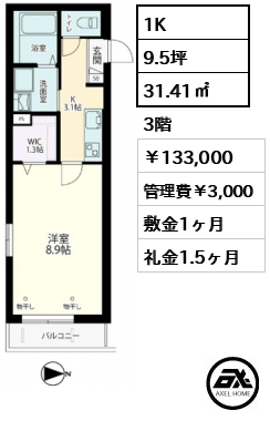 Penetrale （ペネトラーレ） 133,000円