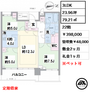 ベイズタワー＆ガーデン 398,000円
