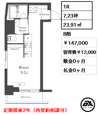 Belleviage　Shinjuku