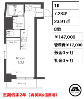 Belleviage　Shinjuku