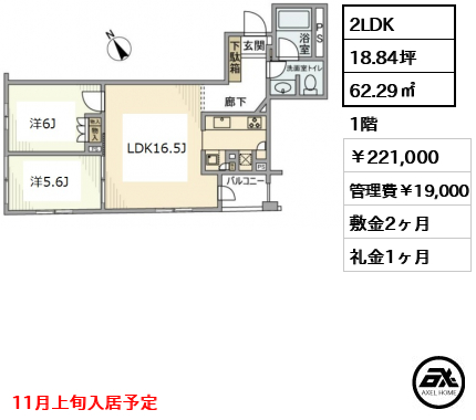 プラウドジェム市ヶ谷 221,000円