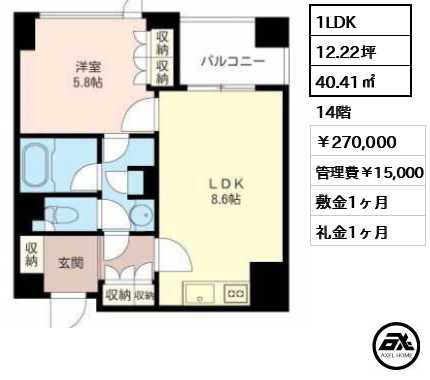 プライムメゾン銀座イースト