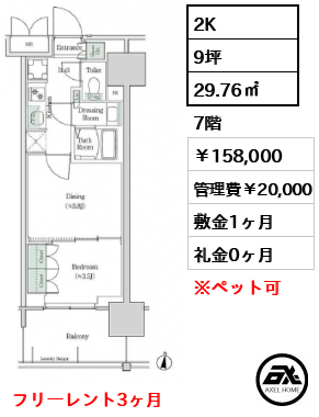 ブルックサイドレジデンス木場