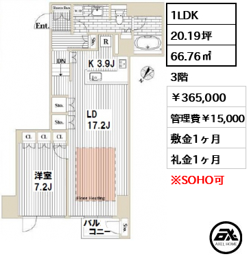 富士見EAST (富士見イースト) 365,000円