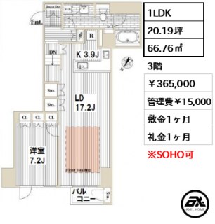 富士見EAST (富士見イースト)
