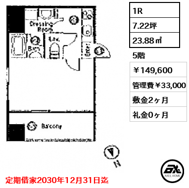 プロミエ秋葉原 149,600円